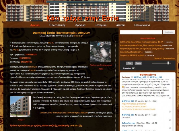 Efepa.gr ScreenShot